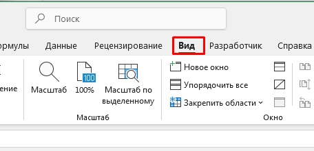 Как распечатать Excel таблицу на одном листе: 4 способа