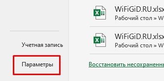 Совместный доступ к файлу Excel: полный гайд