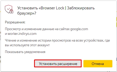 Как поставить пароль на Яндекс Браузер: 3 способа