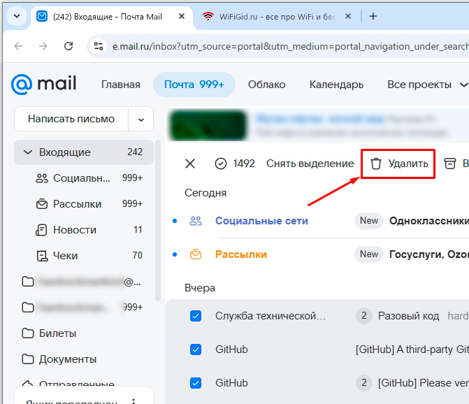 Как удалить письма из почты Mail.ru: все способы