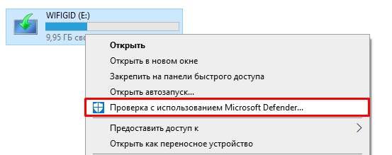 Не видны файлы на флешке: решение от Бородача