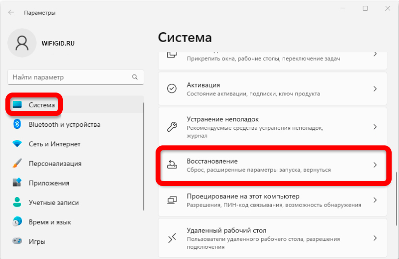 Отключить проверку цифровой подписи драйверов в Windows 11