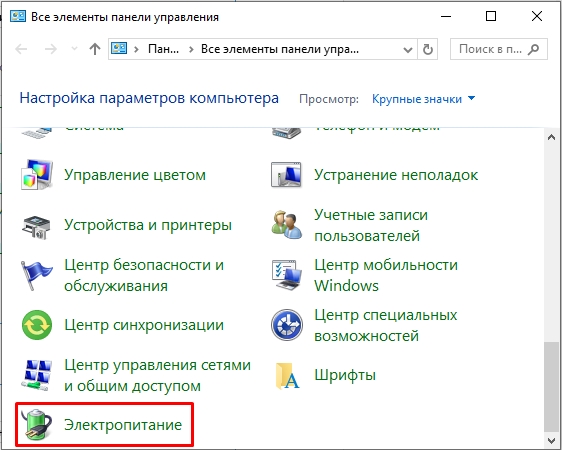 Компьютер вместо выключения перезагружается в Windows 10 и 11