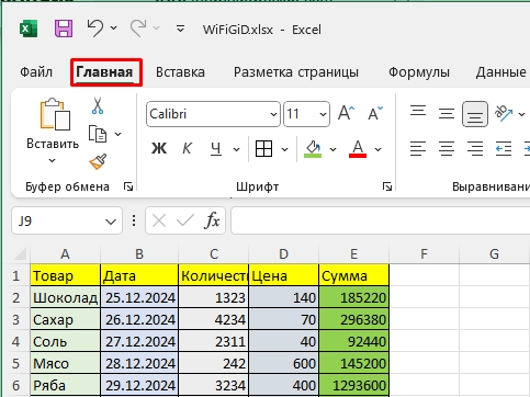 Как удалить в Excel лист: решение