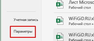 Не показывать 0 в Excel таблицах: 5 способов