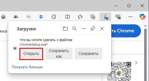 Как установить Google Chrome на ноутбук и компьютер