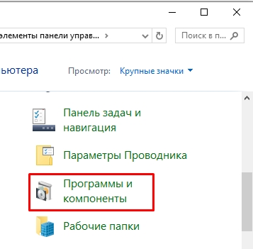 Как удалить браузер с компьютера: 4 способа