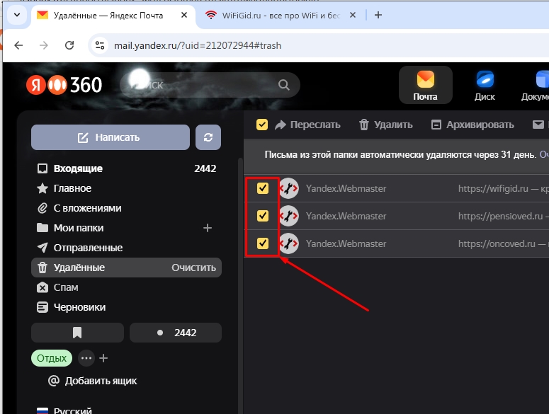 Как восстановить письма в почте Яндекс: 100% способ