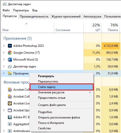 Не работает проводник Windows 11 и 10: 100% решение