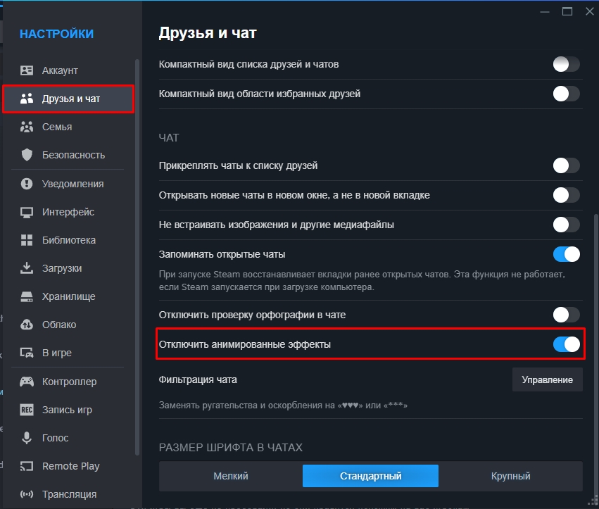 Steam Client WebHelper - грузит процессор и оперативную память