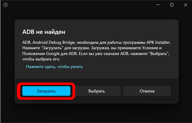 Android приложения на Windows 11: как использовать?