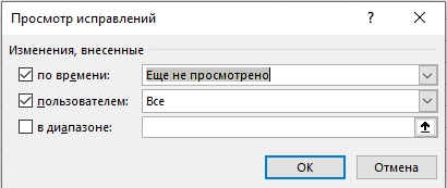 Совместный доступ к файлу Excel: полный гайд