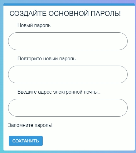 Как поставить пароль на Яндекс Браузер: 3 способа