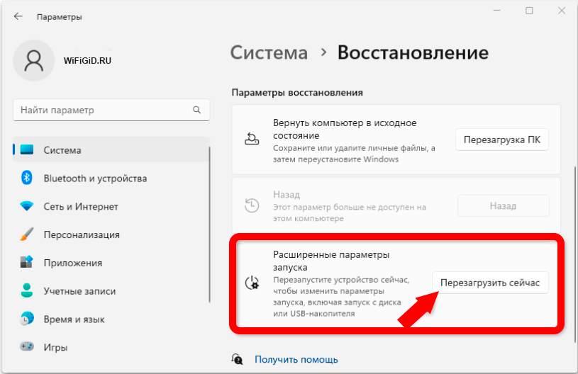 Отключить проверку цифровой подписи драйверов в Windows 11