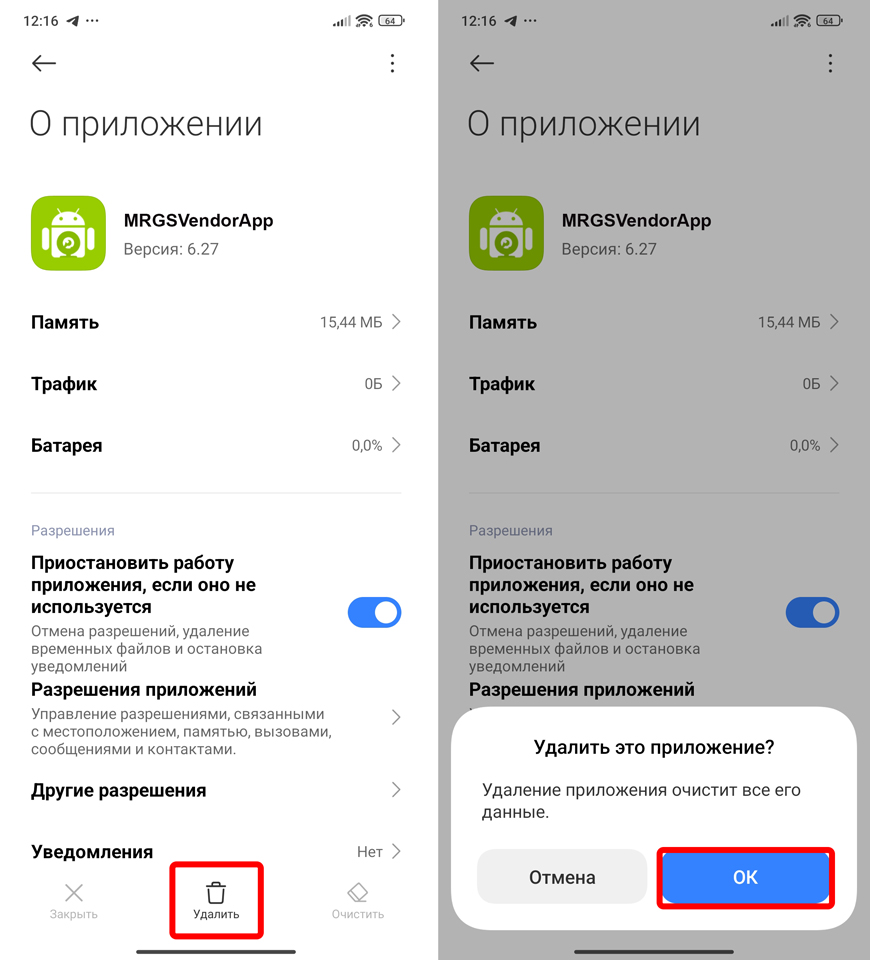 MRGSVendorApp - что это за программа на Андроид