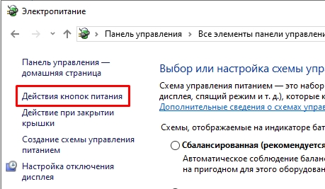 Компьютер вместо выключения перезагружается в Windows 10 и 11