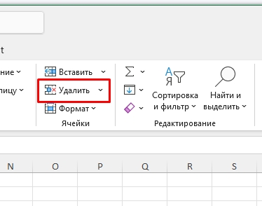 Как удалить в Excel лист: решение