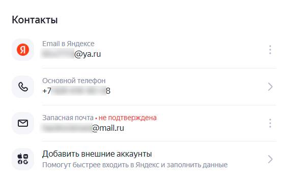 Как изменить логин в Яндексе: можно или нет?