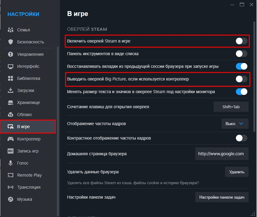 Steam Client WebHelper - грузит процессор и оперативную память