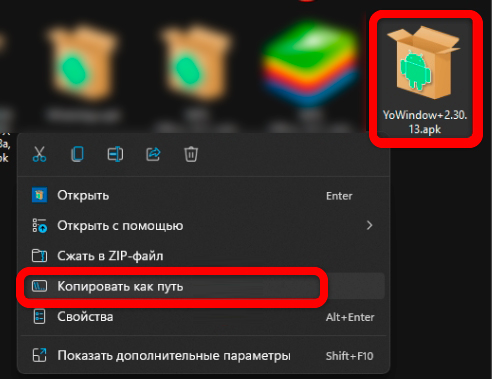 Android приложения на Windows 11: как использовать?