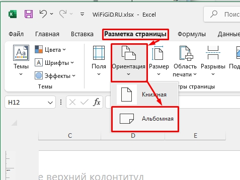 Как распечатать Excel таблицу на одном листе: 4 способа