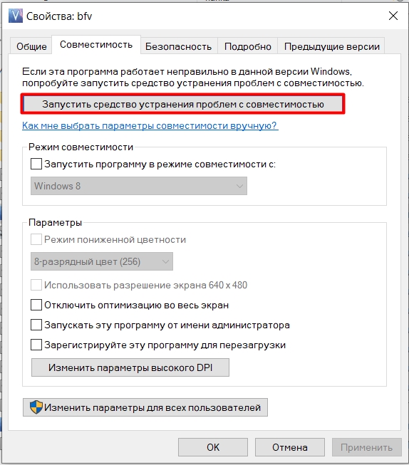 Имя сбойного модуля KernelBase.dll в Windows 10, 11, 7 и 8