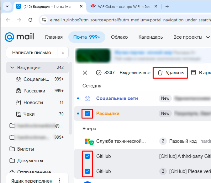 Как удалить письма из почты Mail.ru: все способы