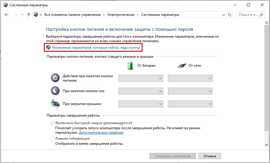 Компьютер вместо выключения перезагружается в Windows 10 и 11