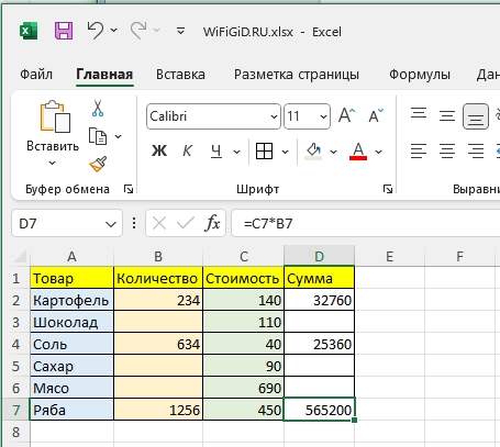 Не показывать 0 в Excel таблицах: 5 способов