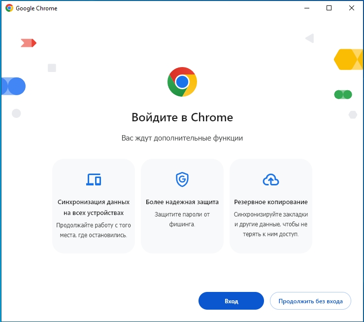 Как установить Google Chrome на ноутбук и компьютер