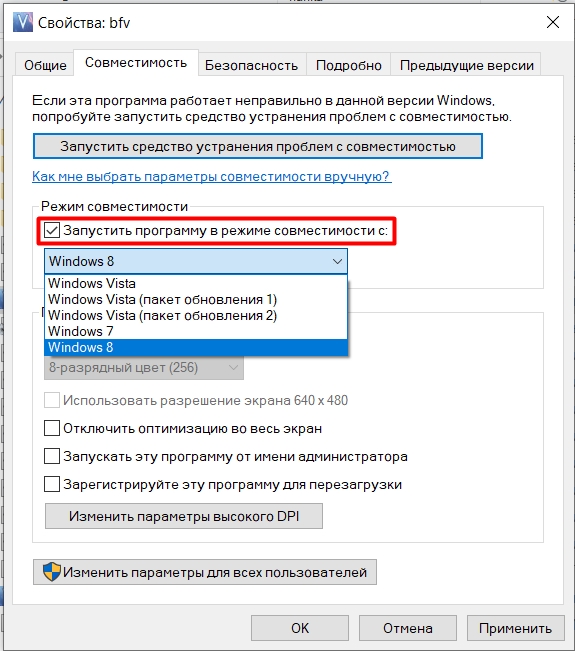 Имя сбойного модуля KernelBase.dll в Windows 10, 11, 7 и 8