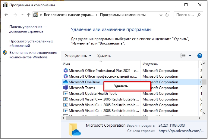 Как удалить OneDrive в Windows 11: 100% метод