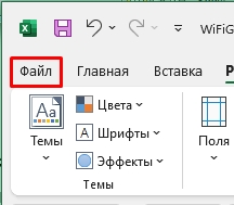 Как распечатать Excel таблицу на одном листе: 4 способа