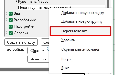 Совместный доступ к файлу Excel: полный гайд