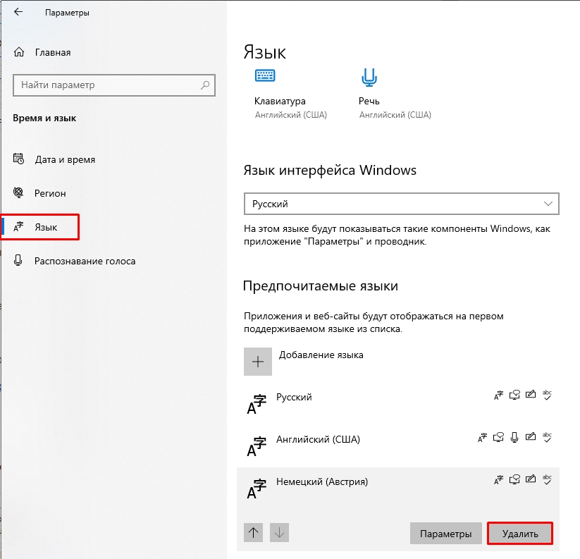 Как убрать лишнюю раскладку клавиатуры на Windows 11 и 10
