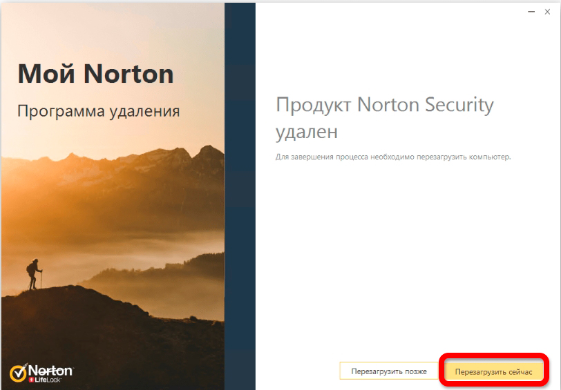 Norton Security: как удалить полностью с Windows 10