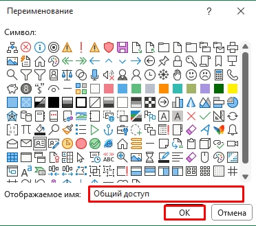 Совместный доступ к файлу Excel: полный гайд