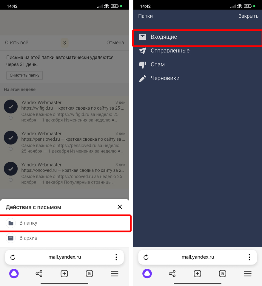 Как восстановить письма в почте Яндекс: 100% способ