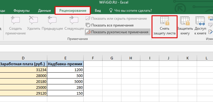 Как удалить в Excel лист: решение