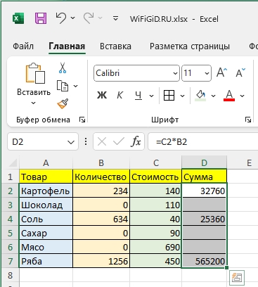 Не показывать 0 в Excel таблицах: 5 способов