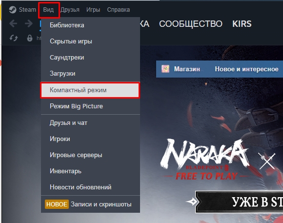 Steam Client WebHelper - грузит процессор и оперативную память