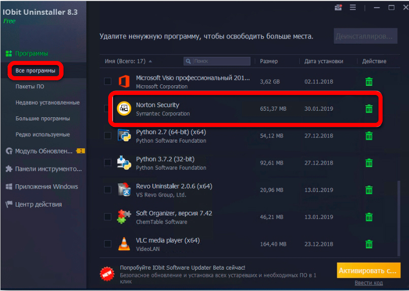 Norton Security: как удалить полностью с Windows 10