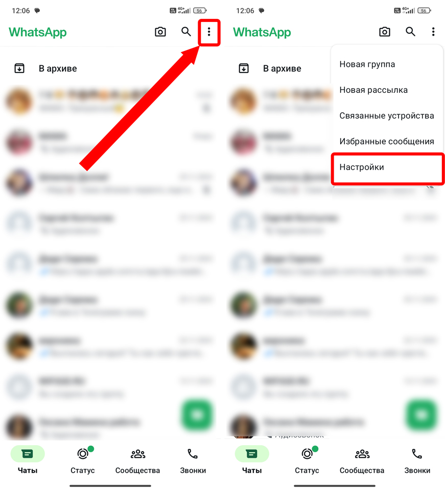 Как поменять обои в WhatsApp на телефоне и компьютере