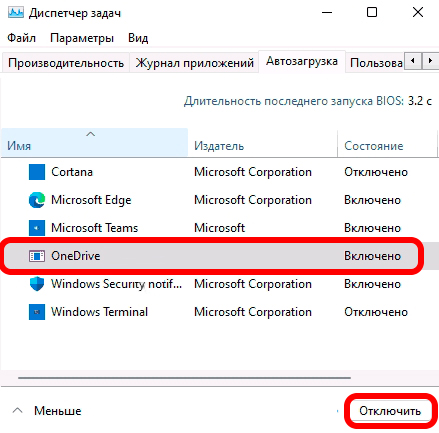 Как удалить OneDrive в Windows 11: 100% метод