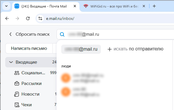 Как удалить письма из почты Mail.ru: все способы