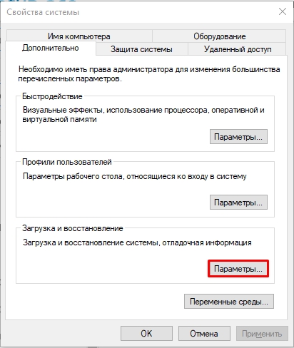 Компьютер вместо выключения перезагружается в Windows 10 и 11