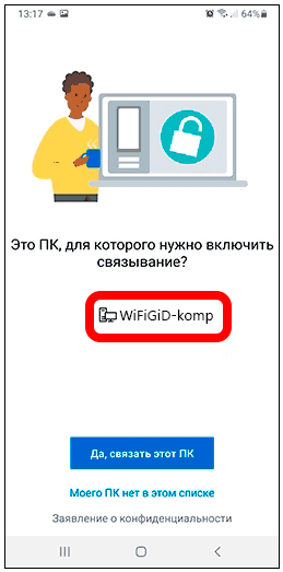 Как подключить Самсунг к ноутбуку или ПК