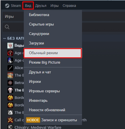 Steam Client WebHelper - грузит процессор и оперативную память