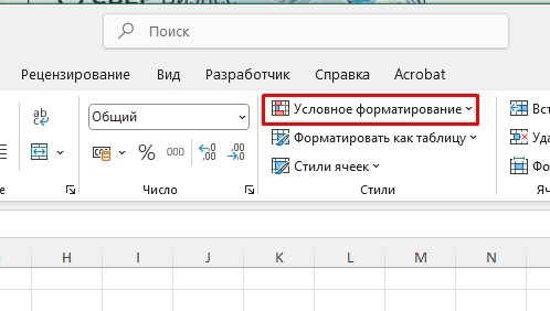 Не показывать 0 в Excel таблицах: 5 способов