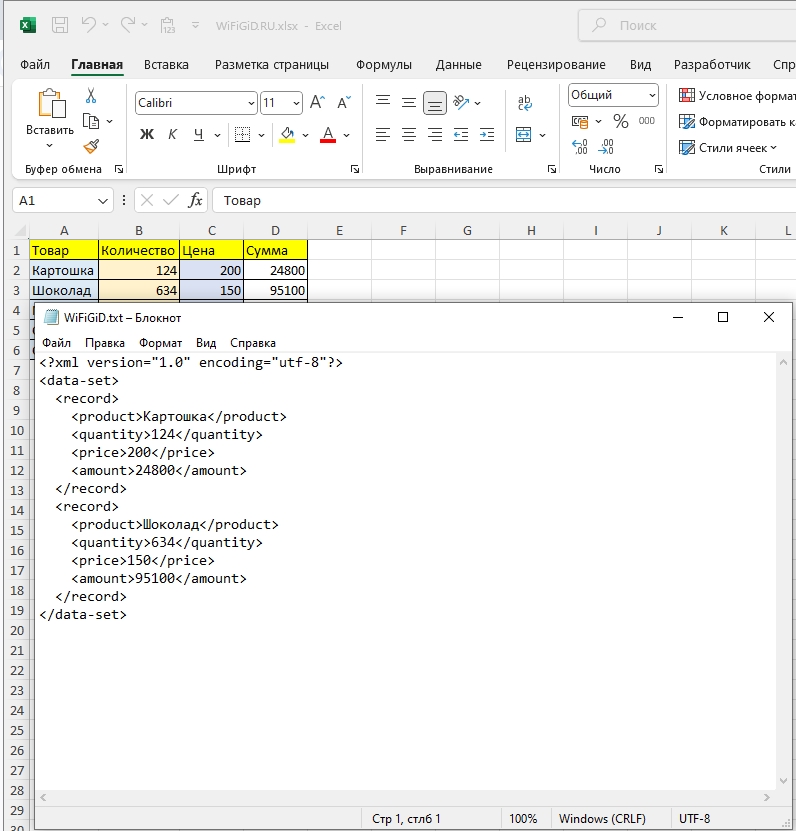 Как файл Excel перевести в XML: 100% метод